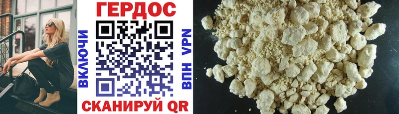 Героин VHQ  Купить где  Севск 