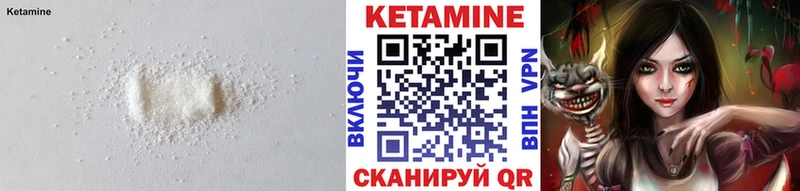 КЕТАМИН VHQ  Купить закладки  Севск 